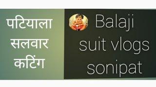 सलवार cutting bhut hi essy #balaji suit vlogs sonipat,️️️