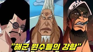 원피스 최종장 해군 원수들의 강함 !