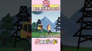 老祖宗：咱們積的福也是都用上了 #打雷 #雨天 #萬萬沒想到 #大學生 #震驚
