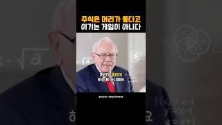 공부 잘해도 주식 망하는 이유