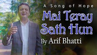 New Masihi Geet by Arif Bhatti || Mai Teray Sath Hun