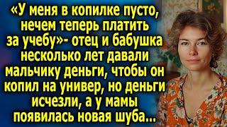 Шок: деньги на универ пропали, а мама купила новую шубу