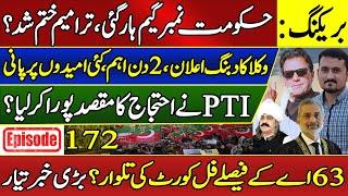 Govt Loses Number Game Against PTI Protest! Lawyers' Movement Begins? | Sohail Rasheed Ep 172