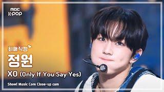 [#최애직캠] ENHYPEN JUNGWON (엔하이픈 정원) – XO (Only If You Say Yes) | 쇼! 음악중심 | MBC240720방송