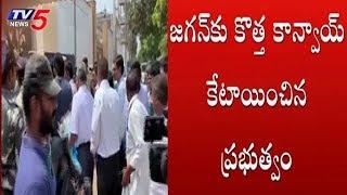 Ys Jagan Mohan Reddy Fans Hungama At his Residence, Tadepalli | TV5 News