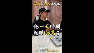 Day7 - 挑戰100天賺100萬