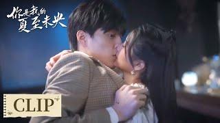 Clip | 少女被背叛转头就结婚！霸总英雄救美要少女负责 | ENG SUB【你是我的夏至未央 Summer Solstice】| 腾讯视频