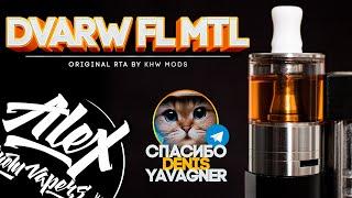 Идеальный для меня - DVARW FL MTL RTA by KHW Mods l Alex VapersMD review 