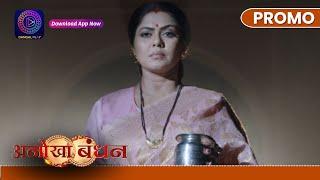 Anokhaa Bandhan | 5 Sept 2024 | क्या है सदना की सच्चाई ? | Promo | Dangal TV