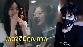 งานคุณภาพที่นี่ BABYMONSTER SONG CAMP DOCUMENTARY - Reaction