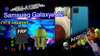 Samsung Galaxy A12 64 ГБ (SM-A125F) FRP Гугл  Аккаунт Android 11 Актуальный метод 2021