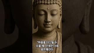 내면의 평화를 찾는 부처님의 명언