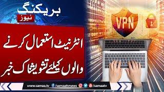 PTA Crack Down | Which VPNs are being blocked in Pakistan by PTA? Check List here