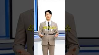 [1분리뷰] 챗gpt가 선정한 25년 4월 분야별 이슈