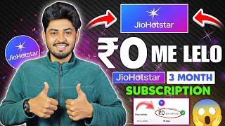 Jio Hotstar ₹0 Me Kaise Le | Jio Hotstar Kaise Le | 3 Month Jio Hotstar 2025