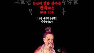 같은 실수를 반복하는 당신을 위한 지혜 | 철학 | 오디오북 | 인생명언 | 자기계발