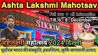 Ashta Lakshmi Mahotsav Delhi 2024 || Pragati Maidan Exhibition || Pragati Maidan Mela 2024