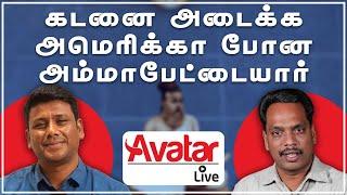 தமிழன் என்ற கர்வம் இருக்கணும் - Tamil American’s Dream -Mr Caldwell Velnambi, President, FeTNA.org