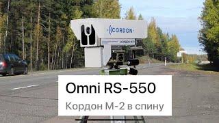 Omni RS-550 / Кордон M-2 в спину