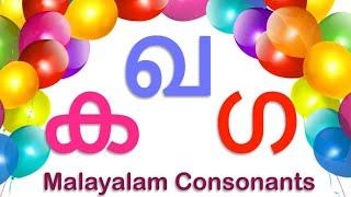 Malayalam Aksharamala |Malayalam Consonants വ്യഞ്ജനങ്ങൾ   Malayalam Alphabets