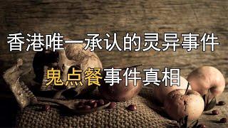 让人震惊的点餐事件背后究竟有着什么秘密！