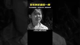 19歲女死刑犯臨刑前，向獄警提出一個請求，查驗自己的清白之身 #春秋錄 #大案紀實錄 #案件調查 #懸案密碼 #懸案破解