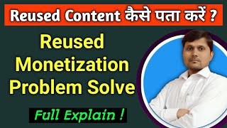 reused content monetization 2021 | reused content kaise pata kare in hindi