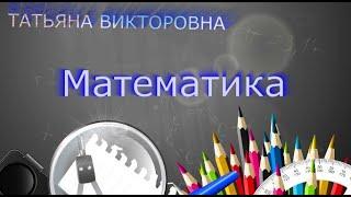 Математика, 4 класс, Числовые и буквенные выражения, урок 137