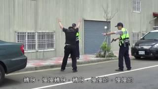 臺中市政府警察局 街頭執法案例宣導教育影片