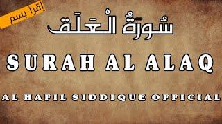 Surah Al-Alaq (سورة العلق) | The Clot | The Beautiful Recitation | AL HAFIL SIDDIQUE MANJESHWAR |