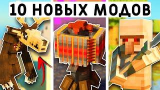 10 НОВЫХ МОДОВ В МАЙНКРАФТ ПЕ 1.21! | MINECRAFT BEDROCK | МОДЫ/ТЕКСТУРЫ/АДДОНЫ