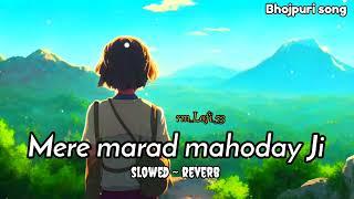 #pawansingh"Mere Marad Mahoday ji || slowed + reverb || #priyanka singh|| Hit Bhojpuri Lofi song..