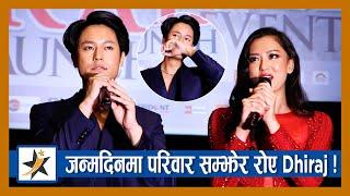 परिवार सम्झेर रोए Dhiraj Magar ! मेरो हिरो भन्दै Upasana ले देखाइन प्रेम | Dhiraj | Upasana | Khusma