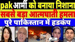 Pakistan baloch today latest news Pak Media Crying on India Latest