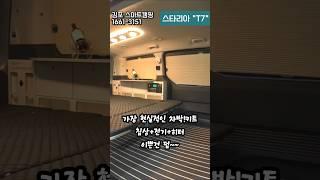 낚시용캠핑카, 침상,전기,히터 초간단 차박,넓은 2열거실 덤~