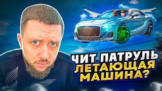 ПОЛЕТ НА ТАЧКЕ! - ЧИТ ПАТРУЛЬ В ПУБГ МОБАЙЛ