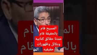 #حقائق و #دلائل المسيح قام بالحقيقة قام وعندنا حقائق كتابيه ودلائل وظهورات حقيقيه #المسيح #قام