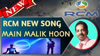 RCM BUSINESS NEW SONG/NEW MUSIC/RCM NABA DIGANTA