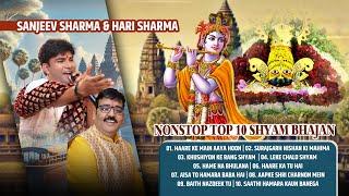 Sanjeev Sharma & Hari Sharma | Top 10 Shyam Bhajan | Haare Ke Main Aaya Hoon | Haare Ka Tu Hai