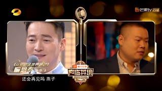 喻恩泰催泪演绎《从你的全世界路过》岳云鹏经典角色《声临其境2》EP3【湖南卫视官方HD】