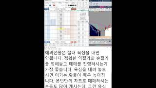 해외선물 매매영상 2023 01 17 #해외선물 #해선 #shorts #나스닥