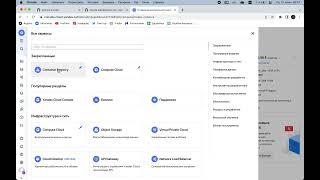 Домашнаяя работа №6 (Github Actions + Yandex.Cloud)