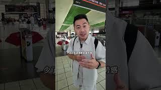 現省1400的旅遊大法 #直男先生 #結婚 #情侶 #過期空姐 #過期空姐老公 #夫妻 #求生欲 #直男 #可以沙龍 #男女 #旅遊 #省錢 #高鐵 #高鐵假期