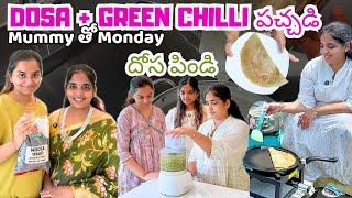 amma tho brown rice dosa & green chili pachadi recipe || Telugu Vlogs in USA ||Mummy tho Monday||A&C