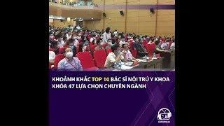 Đăng kí tuyển sinh bác sĩ nội trú khóa 47 | BSNT YHN