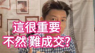 如何跟任何陌生人聊天破冰？不敢跟陌生人銷售？陌生開發關鍵，讓你一開口就成功銷售技巧，當客戶拒絕你的時候，該怎麼辦呢？#直銷#保險#賣車#房仲#電商【實戰練習】