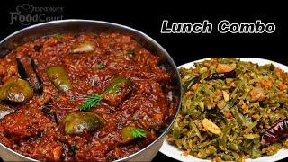 Brinjal Masala/ Lunch Combo/ Poriyal Recipe