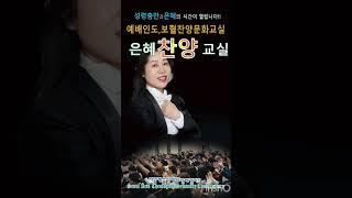 #은혜찬양교실#매주화요일11시