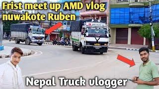 आजा नुवाकोटे रुबेन संग भेटघाट//चिनु भयो त उहाँ लाई// Nepal truck vlogger//@AMDvlogAryanmagardeep