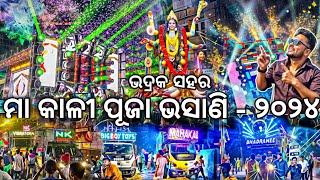 Bhadrak Kali Puja Bhasani 2024 Dj Tanmay Vibrators Vs Dj Bhadranee Shoot By Iphone | Odisha Dhun